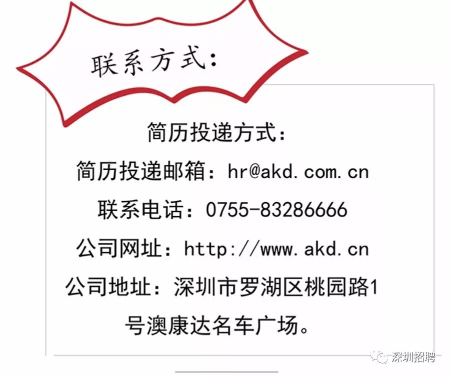 深圳沙井司机招聘最新信息及动态更新