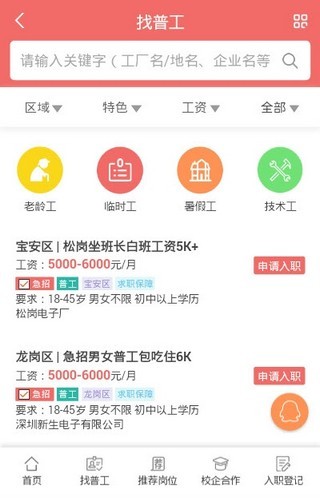 宜昌普工招聘最新信息，探寻职场新机遇，把握工作机会！