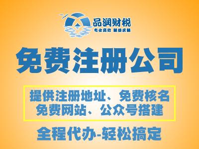 广州注册公司最新要求详解与指南