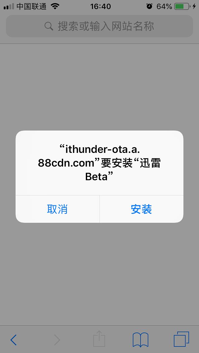 iOS迅雷最新内测版Beta体验报告分享