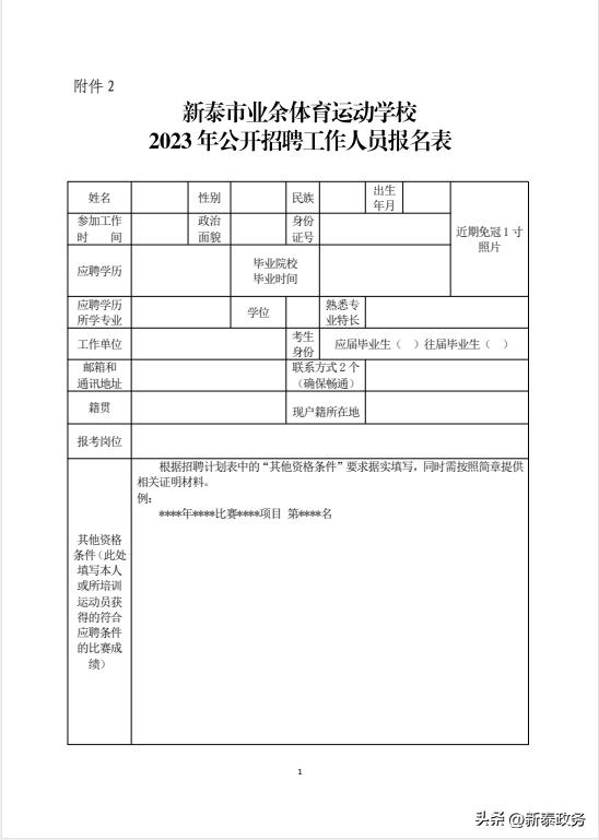 新泰厂子最新招聘信息概览及分析解读