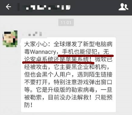 想哭病毒最新动态全面解析