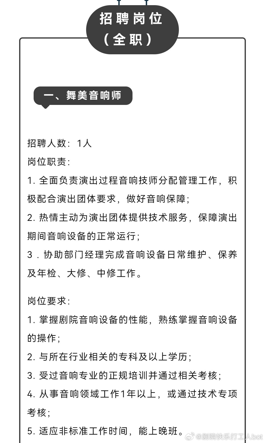 探寻美食之旅，做饭招聘网最新招聘信息汇总