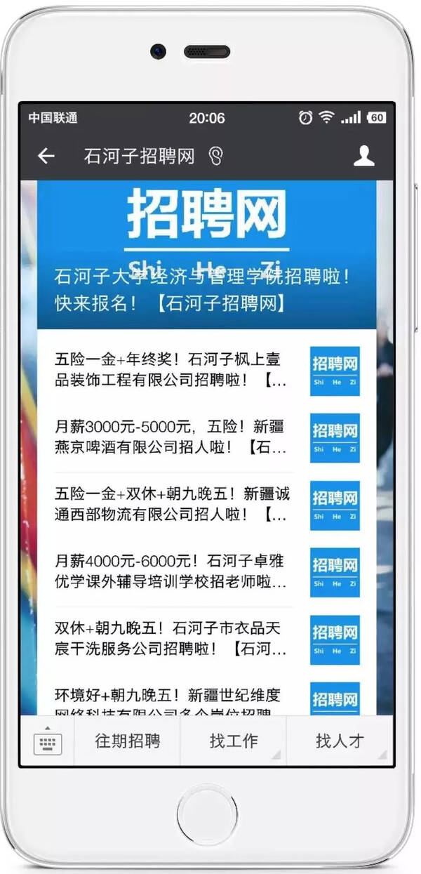 手机招聘网最新招聘趋势深度解析与招聘动态速递