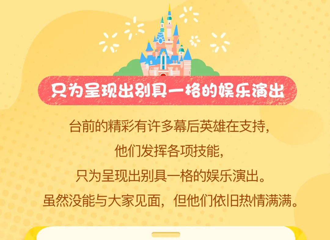 迪斯尼招聘网最新招聘动态深度解析及职位速递