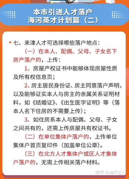 天津积分入户政策最新动态，调整与未来展望